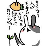きみすねき