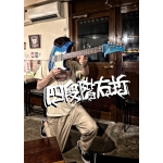 四段階右折
