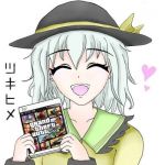 ツキヒメ