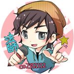 法師