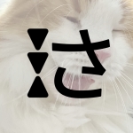 さんずい