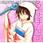 るなぽんず