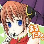 まるたね。