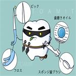 幸平創真