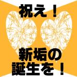 ガラスザイクⅡ