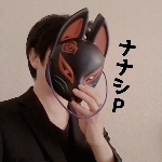 ナナシP(聴き専務)