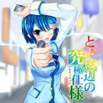 ライナーＤＸ（長ーいお付き合い）