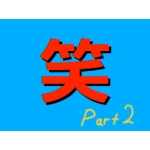 グミを