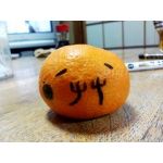ミカンボウヤ