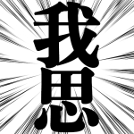 TRPGやりませんか