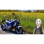 田中　健