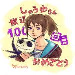 しゅうゆ