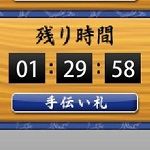 しろにわ