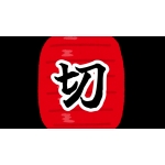 きりや
