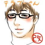 てらぶーー