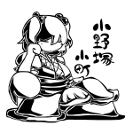おの