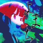 よまち