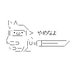 ウニ毛