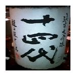 氷矢
