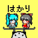 はかり