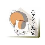 メタにゃんぶる仔先生