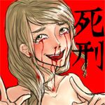 俺の神様よぉぉぉぉぉ