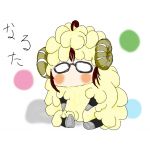 なるた