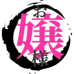 切り抜きですわ！！