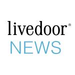 livedoorニュース