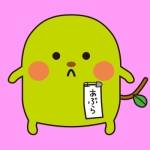あぶらちゃん