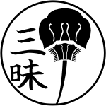 カブトガニ三昧⚄