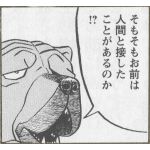 フェルトン
