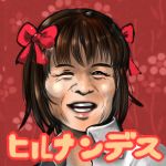 山葵（会津若松の変なペナントP）