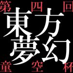 空輔
