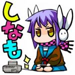 しなも