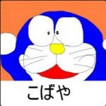 kobaya