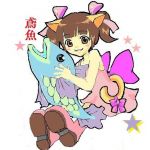 鳶魚