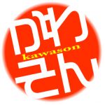 かわそん