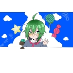 蒼、