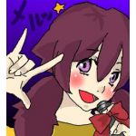 メル＠男喰い
