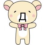 めぐり
