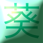 Aoi