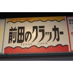 T-na