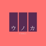 ウノカ