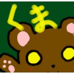 くまちゃんさん