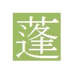 よもぎもち
