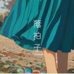 蔭拍子-かげびょうし。