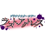 ゲスト