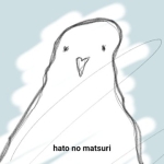 ハトの祭り