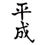 SOUGO
